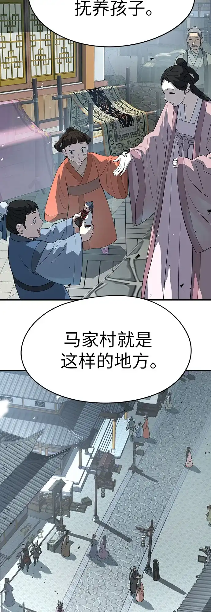 绝对回归 第104话 第215页