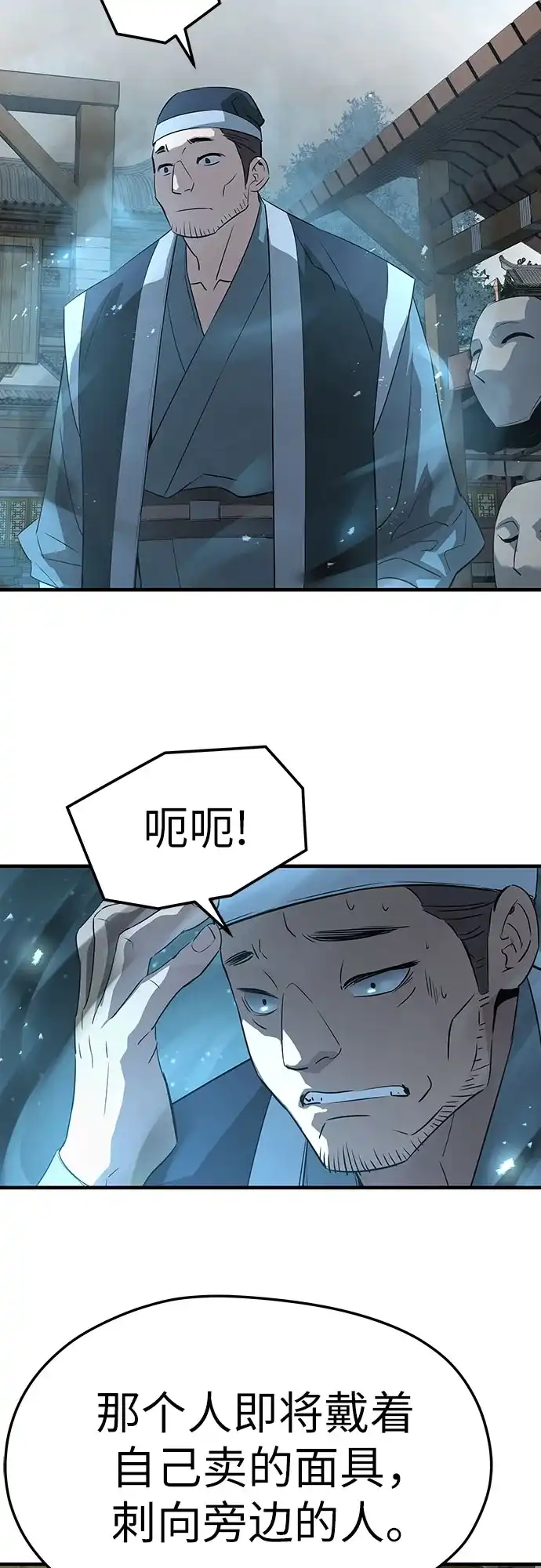 绝对回归 第104话 第227页