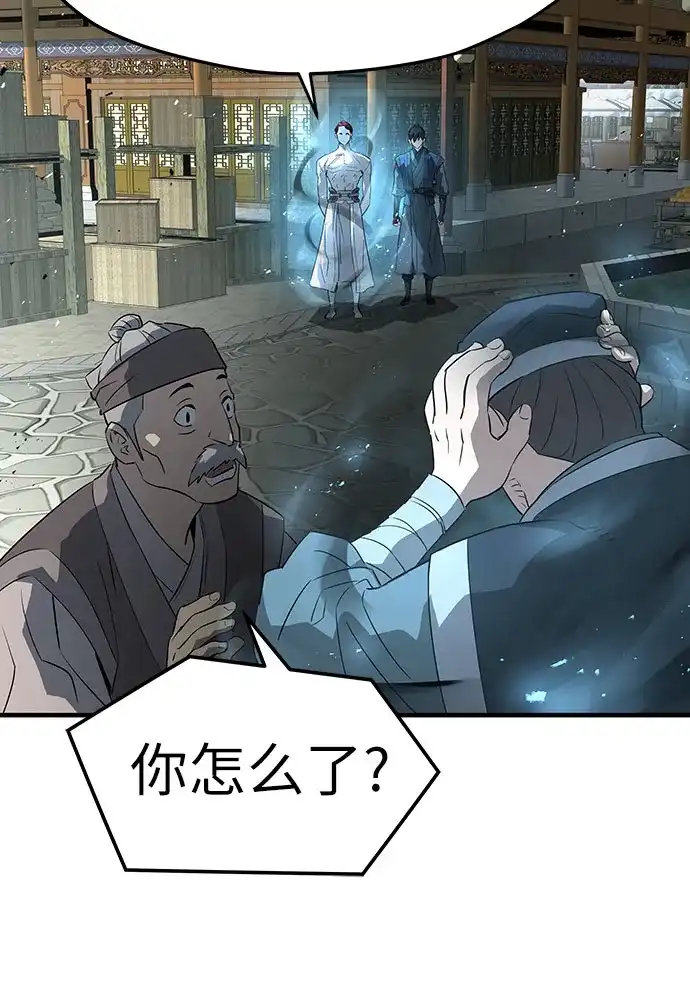 绝对回归 第104话 第230页