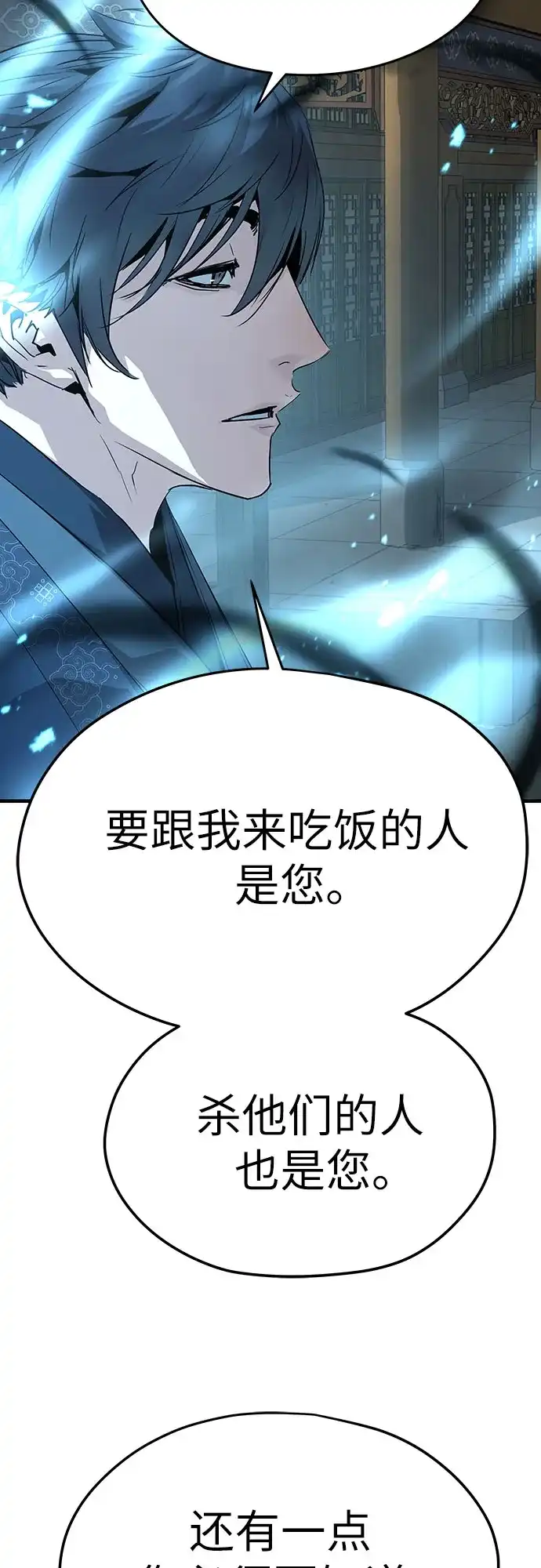 绝对回归 第104话 第236页