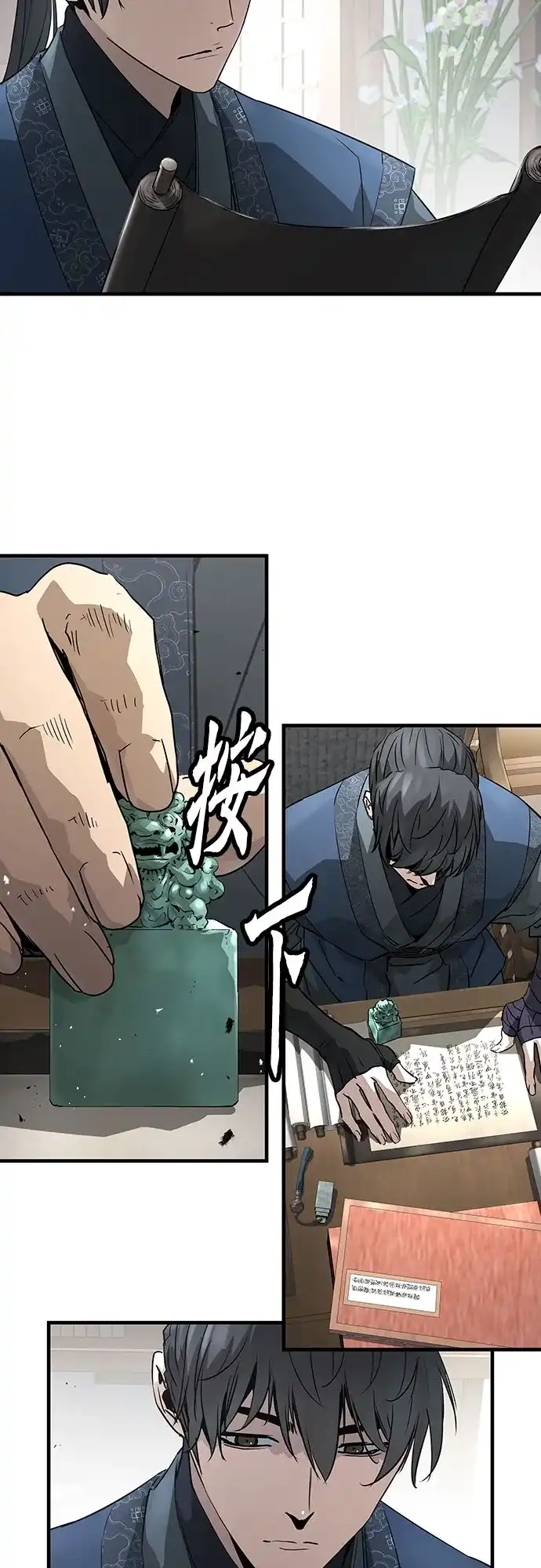 绝对回归 第104话 第23页
