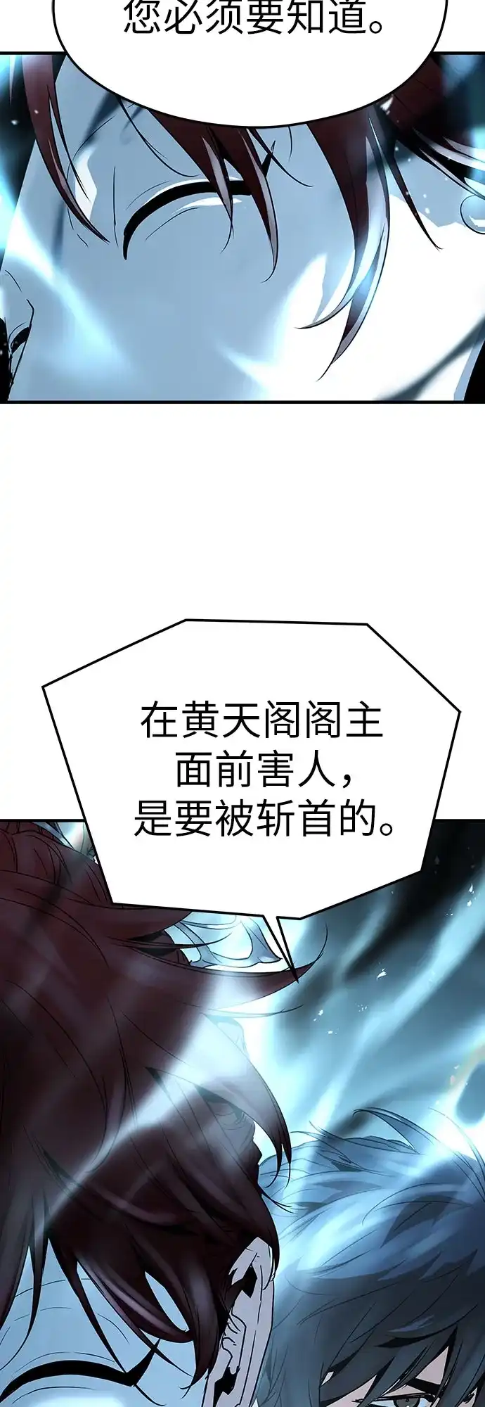 绝对回归 第104话 第239页