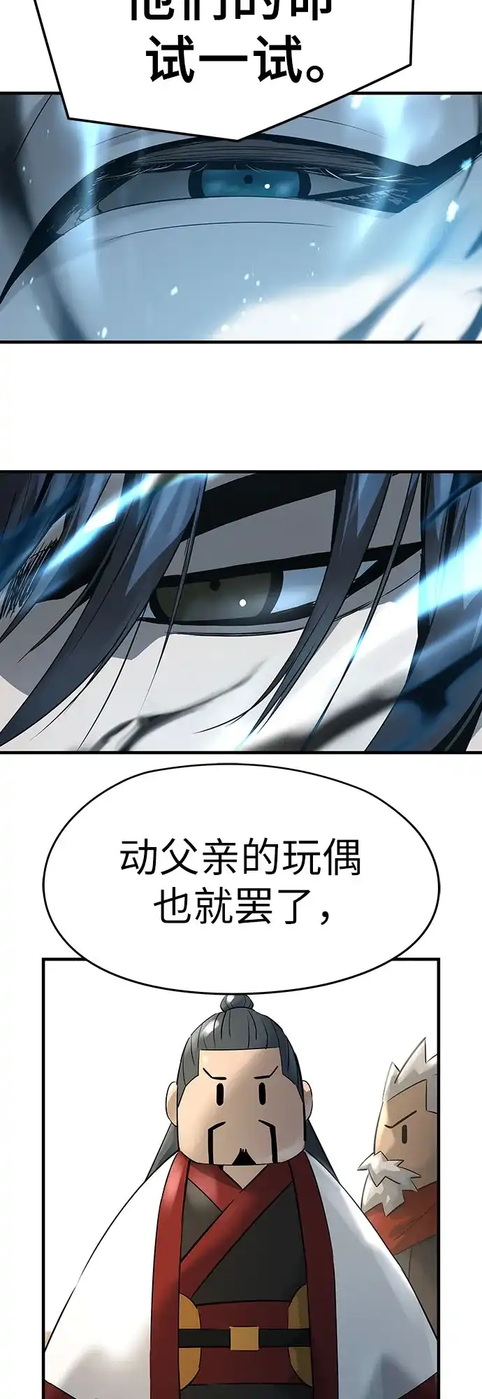 绝对回归 第104话 第248页