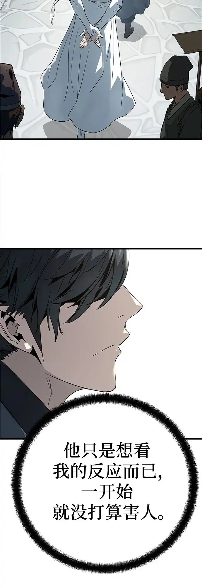 绝对回归 第104话 第260页