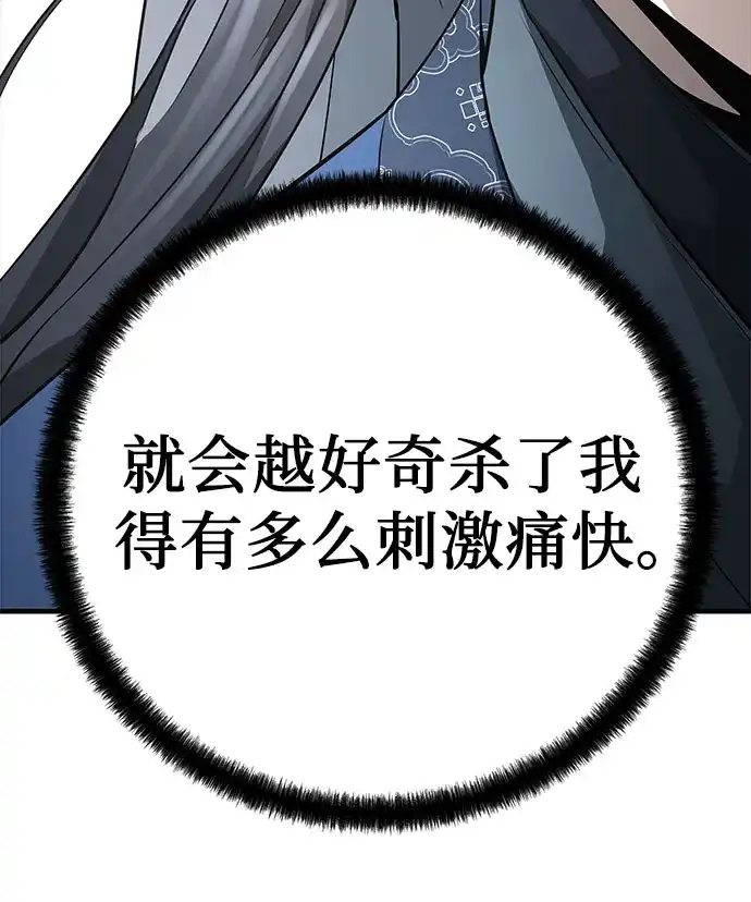 绝对回归 第104话 第266页