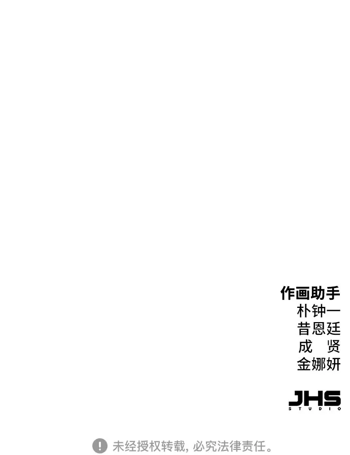 绝对回归 第104话 第272页