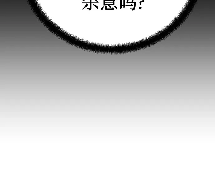 绝对回归 第105话 第33页