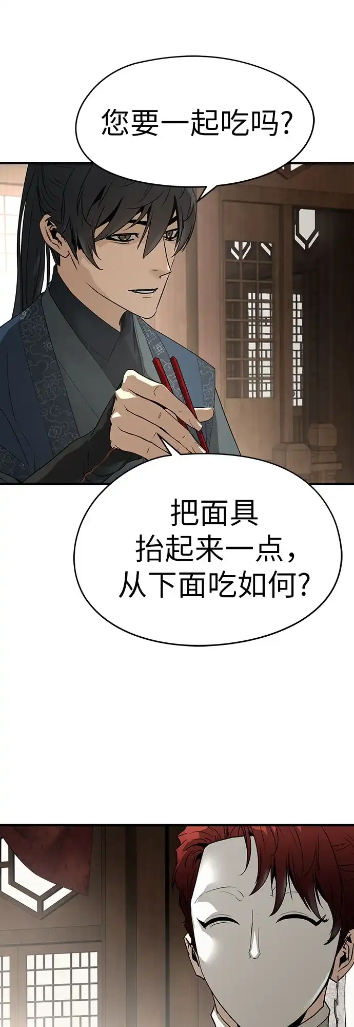 绝对回归 第105话 第35页