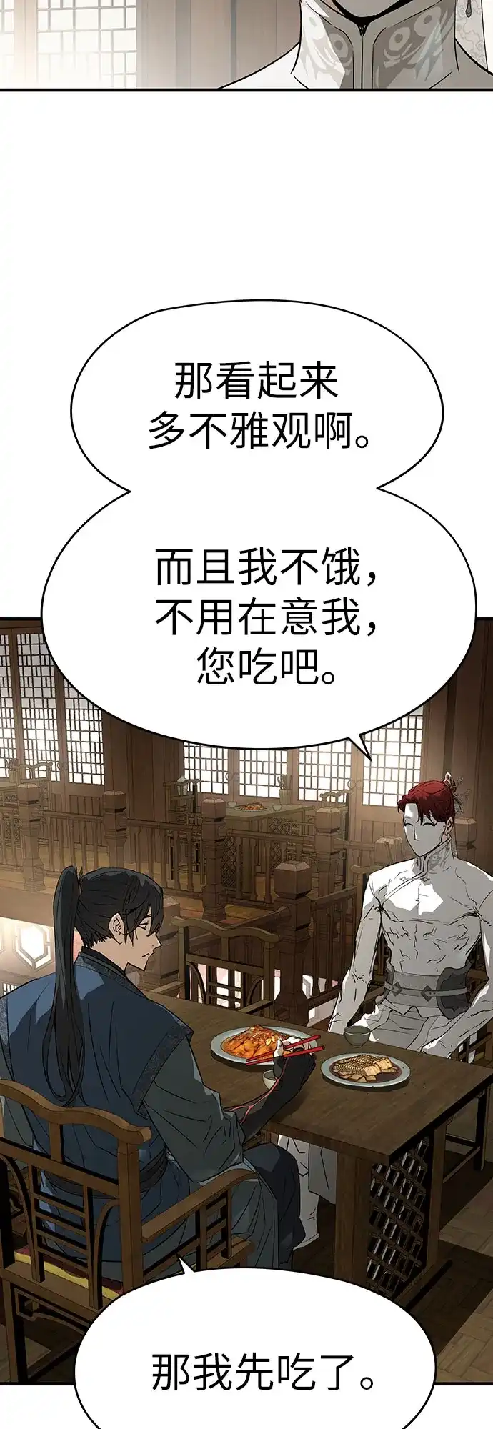 绝对回归 第105话 第37页