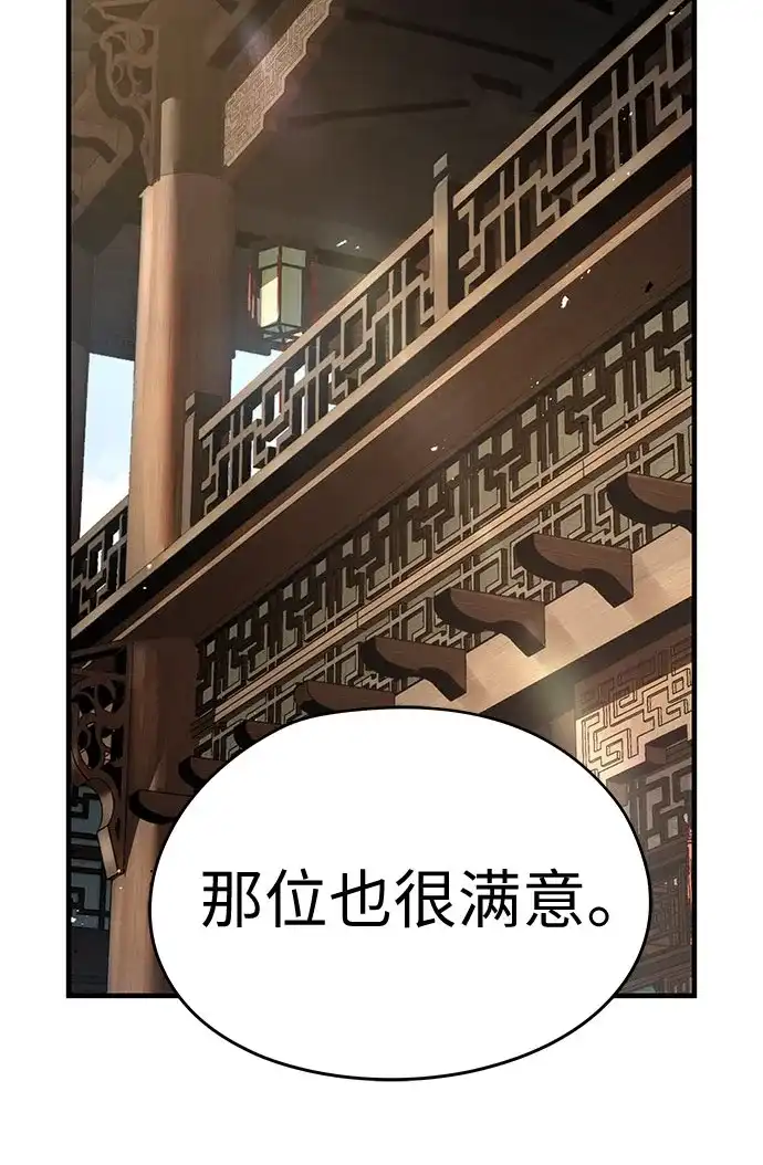 绝对回归 第105话 第49页
