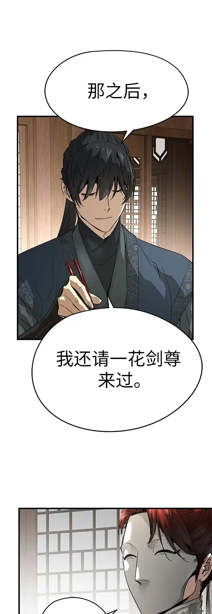 绝对回归 第105话 第51页