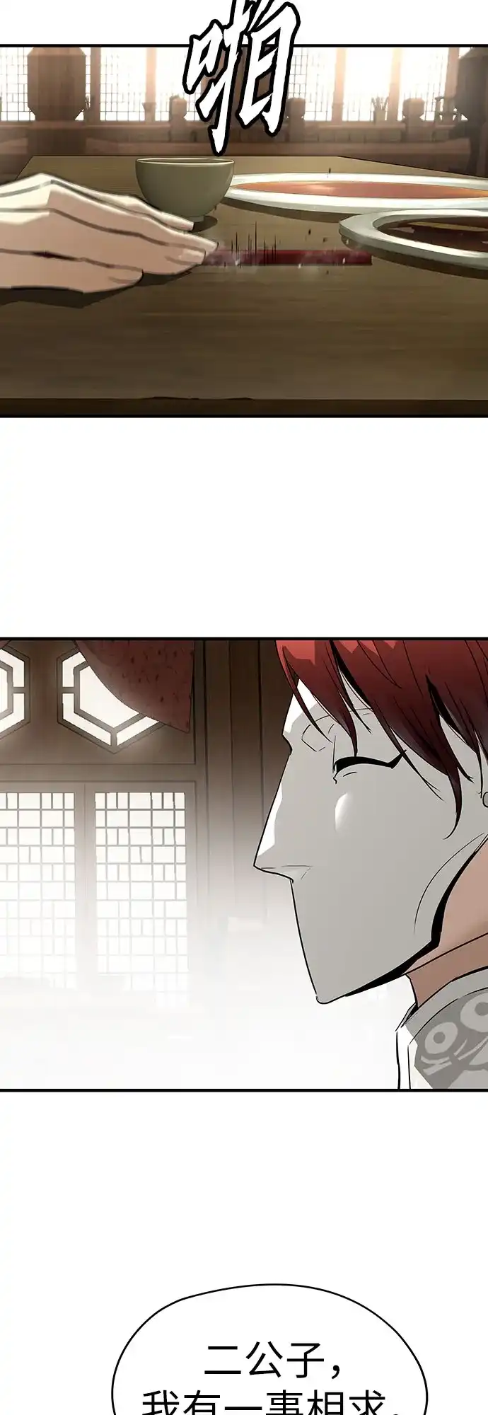 绝对回归 第105话 第55页