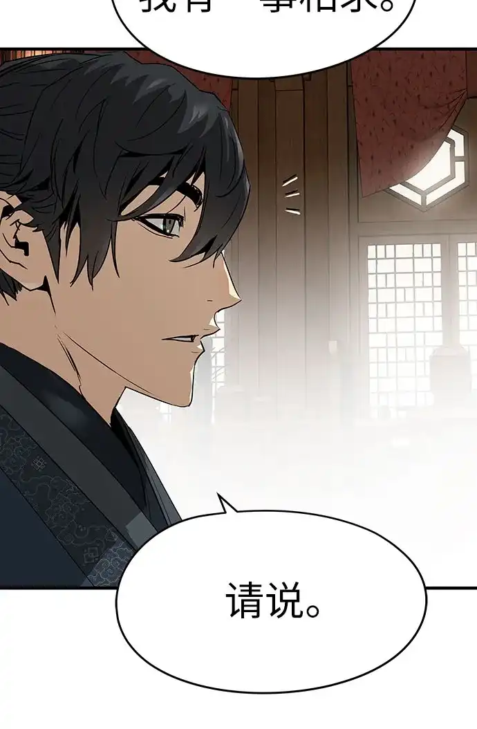 绝对回归 第105话 第57页