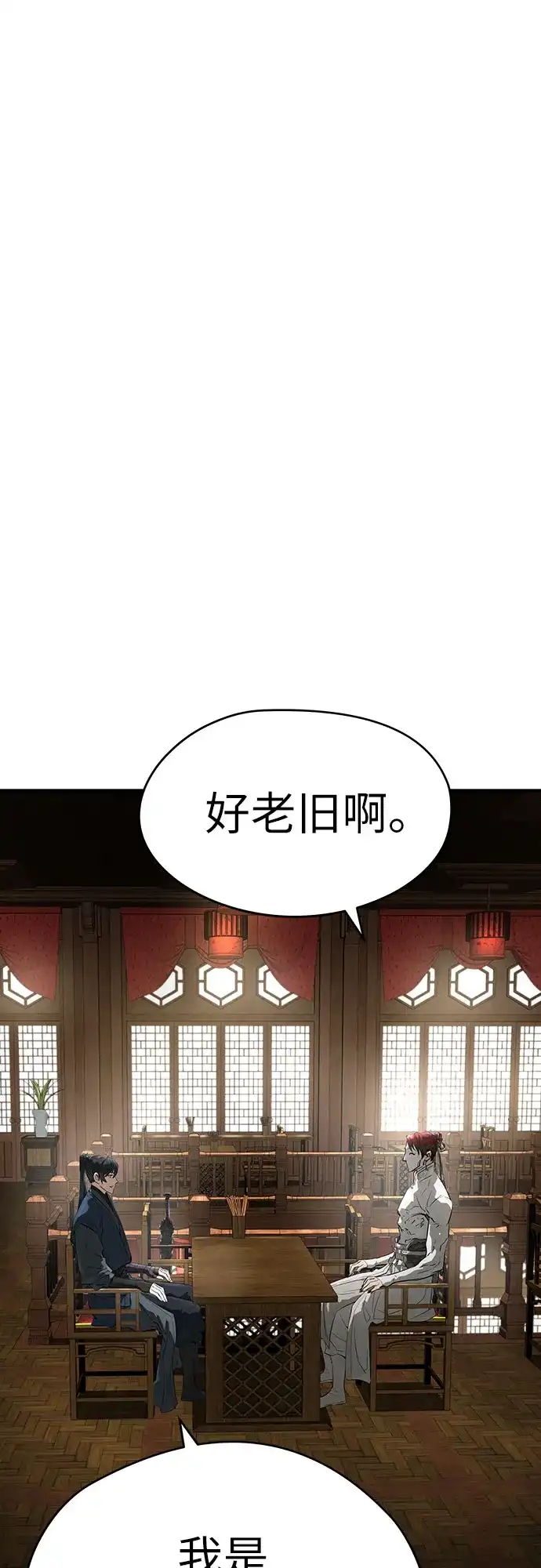 绝对回归 第105话 第5页