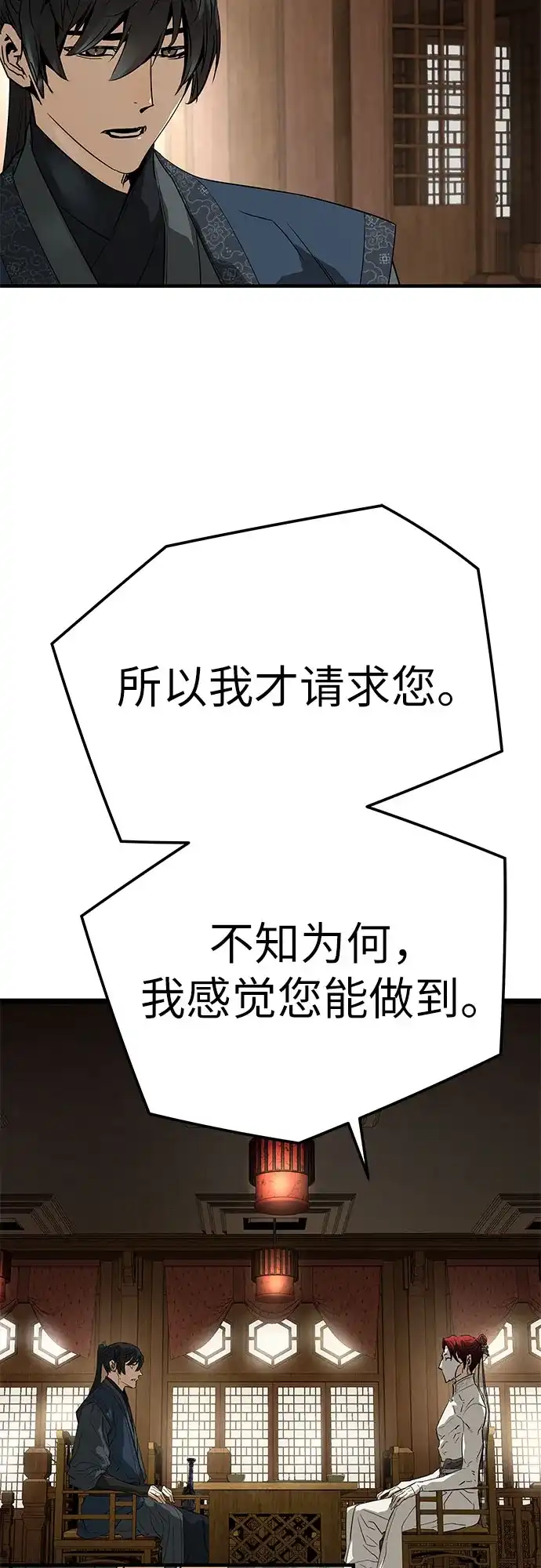 绝对回归 第105话 第63页
