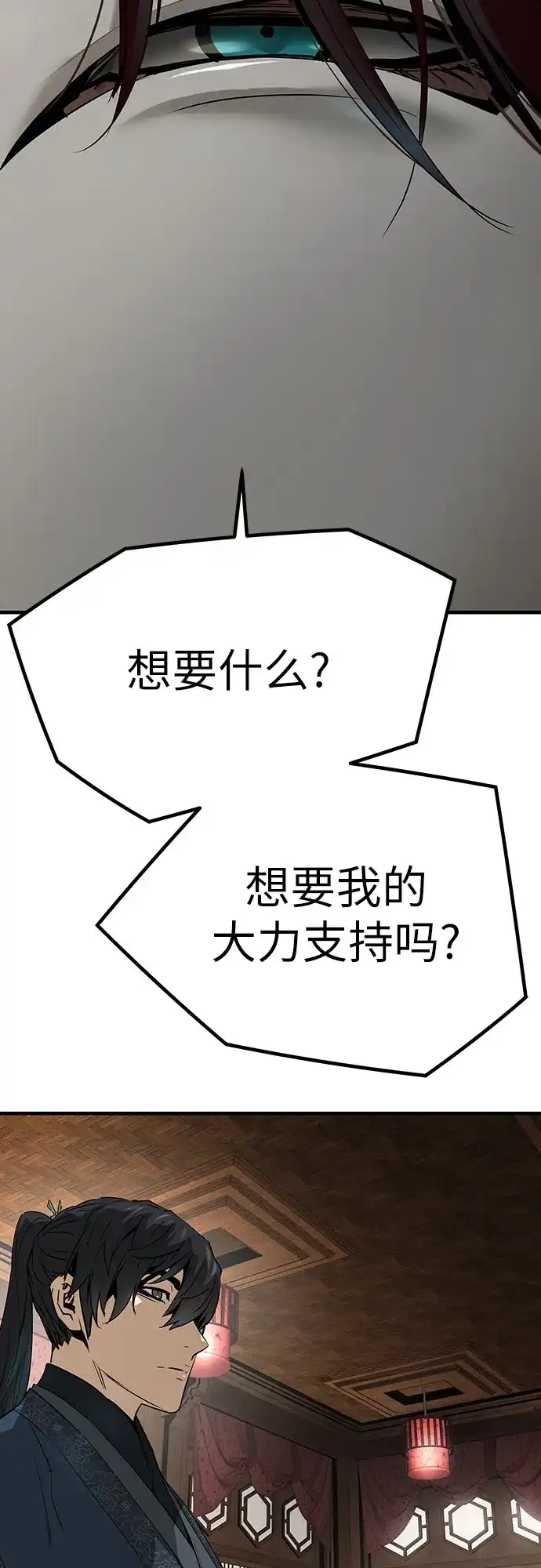 绝对回归 第105话 第69页