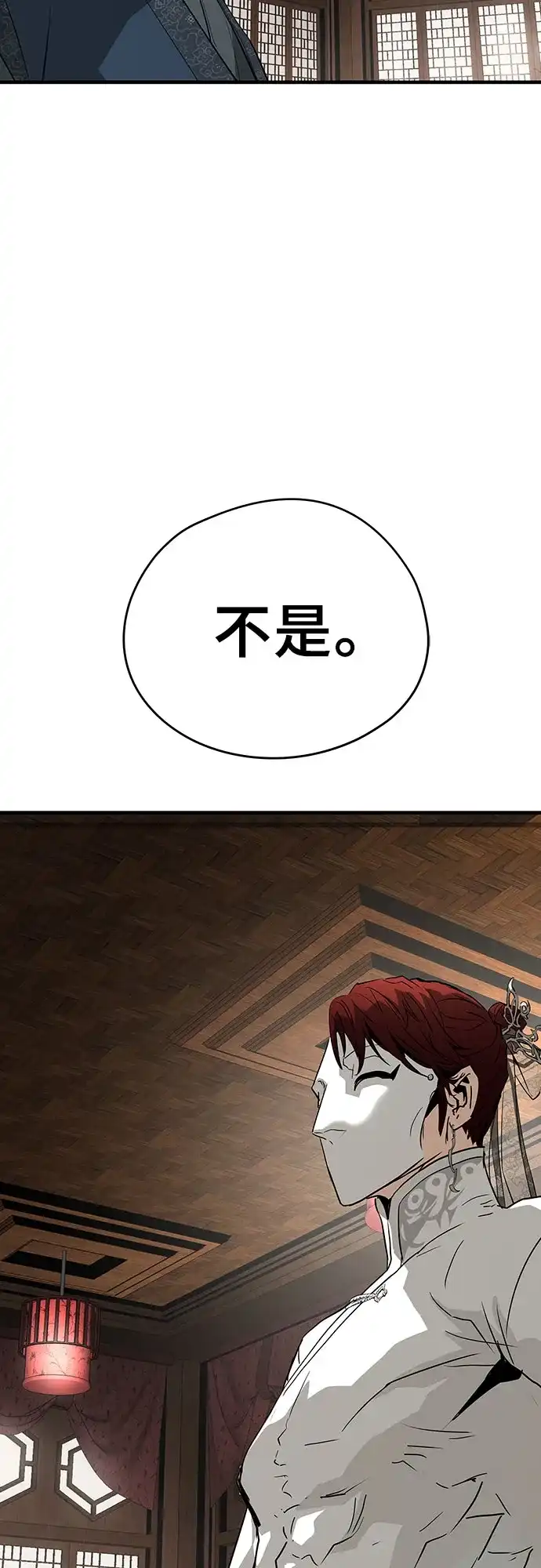 绝对回归 第105话 第71页