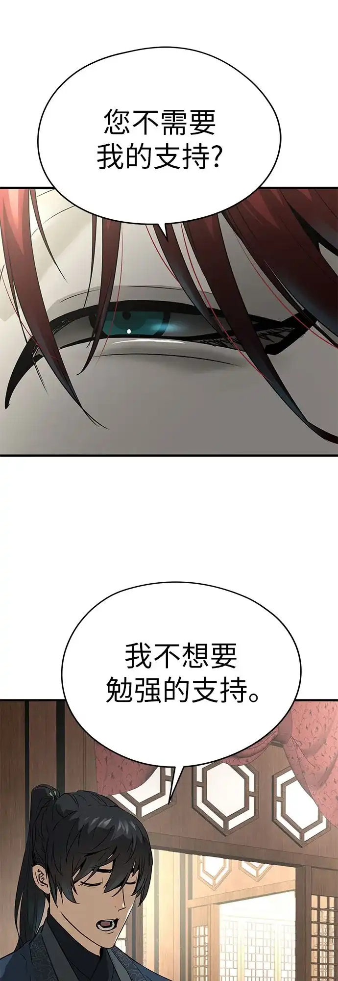 绝对回归 第105话 第75页