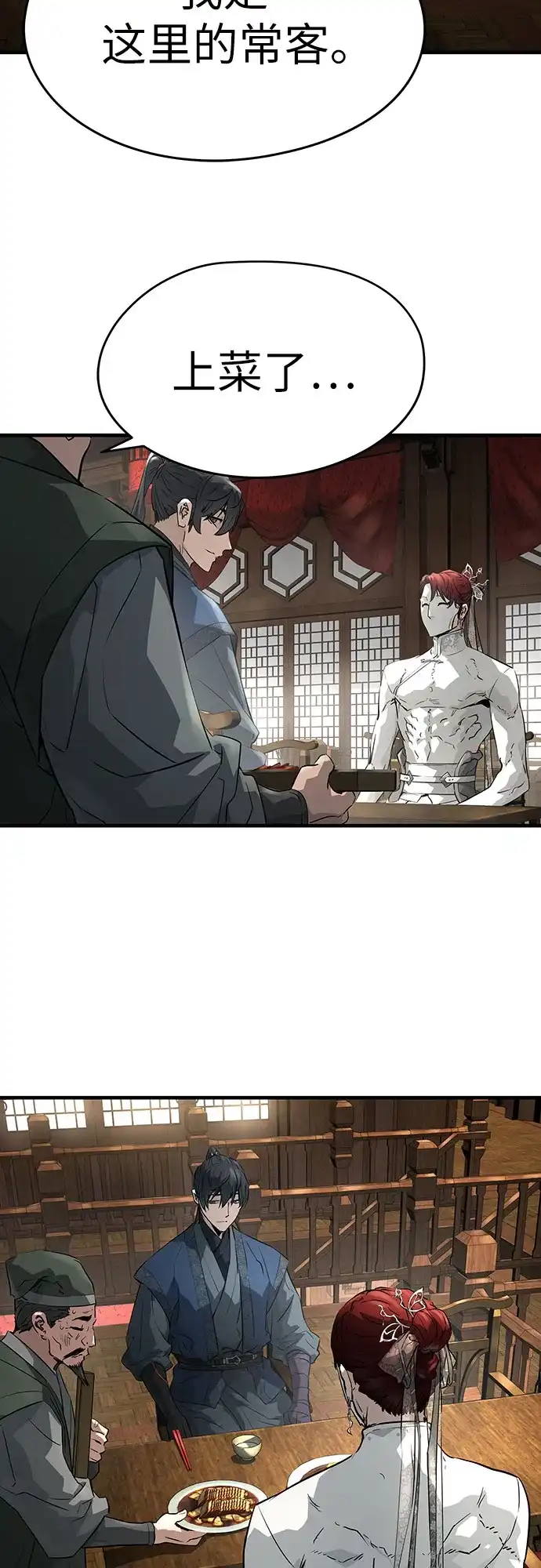 绝对回归 第105话 第7页