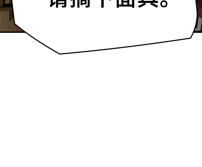 绝对回归 第105话 第81页