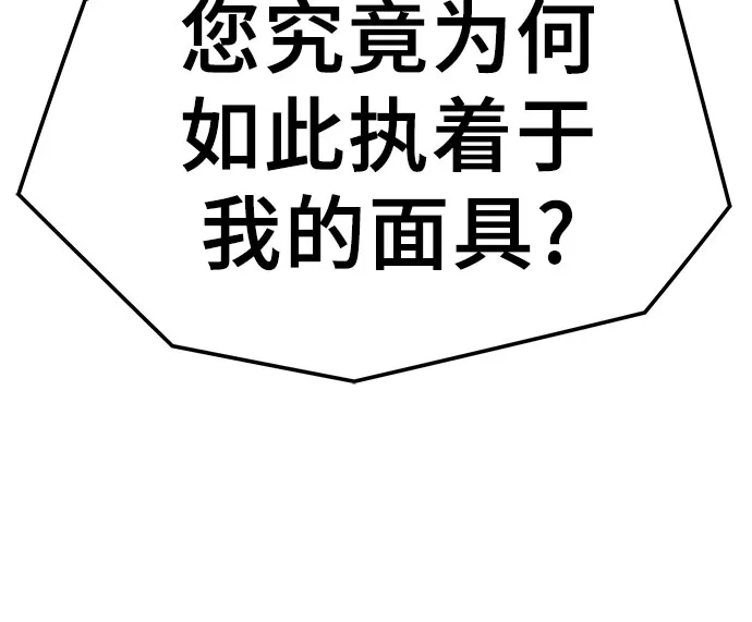 绝对回归 第105话 第89页