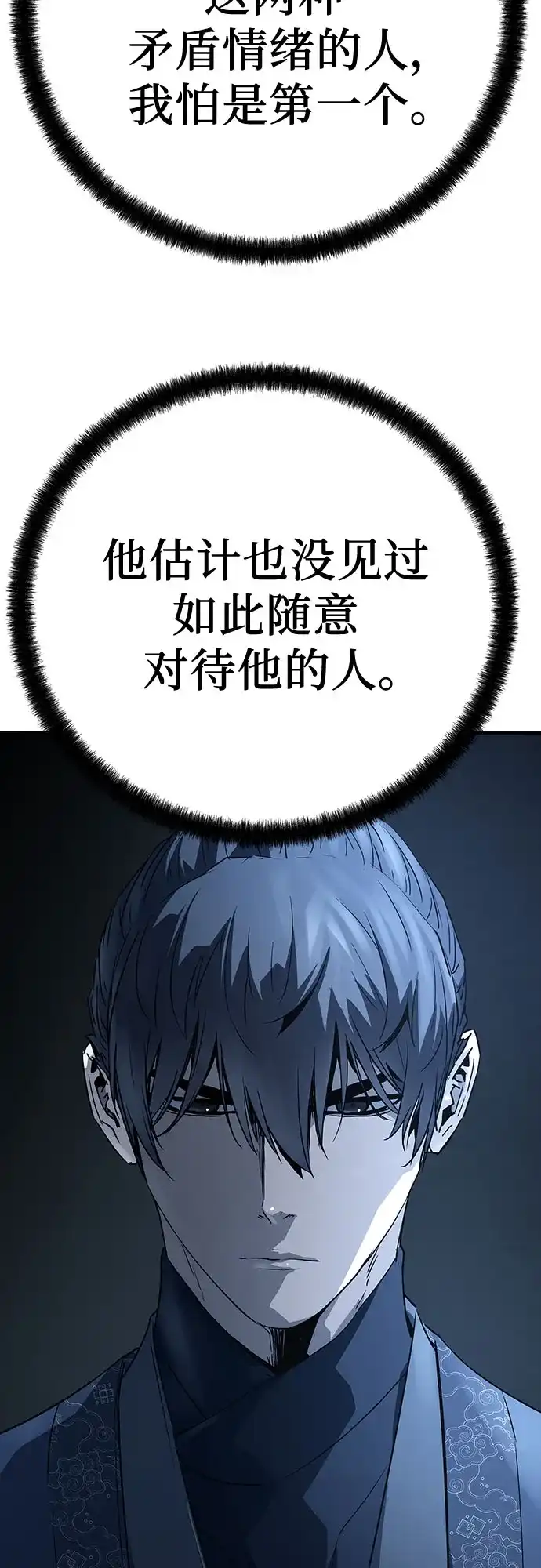绝对回归 第105话 第109页