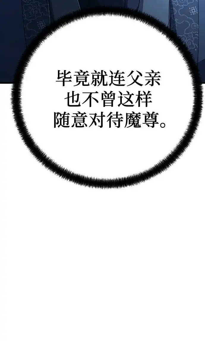绝对回归 第105话 第111页