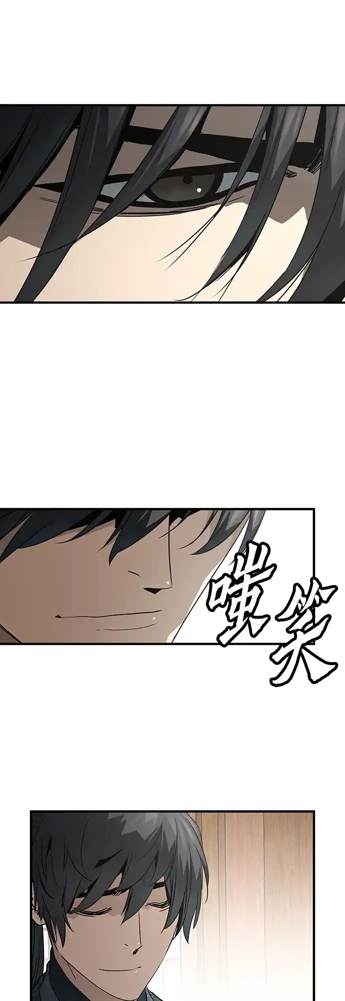 绝对回归 第105话 第121页