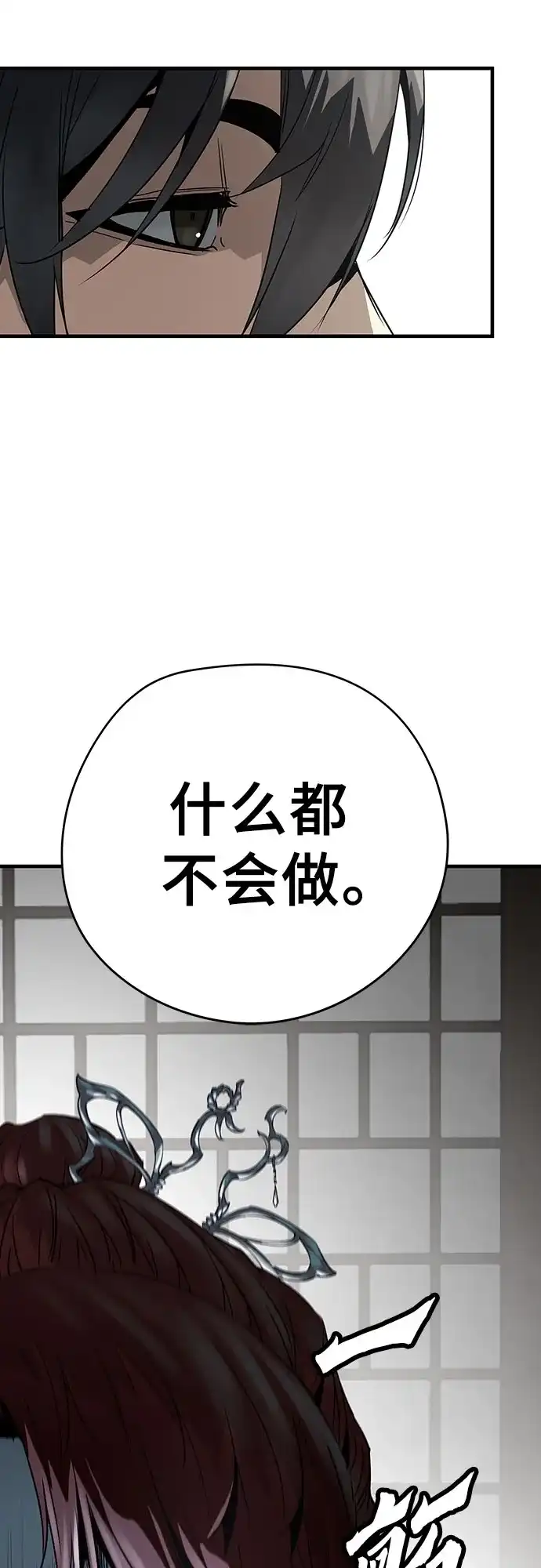 绝对回归 第105话 第125页