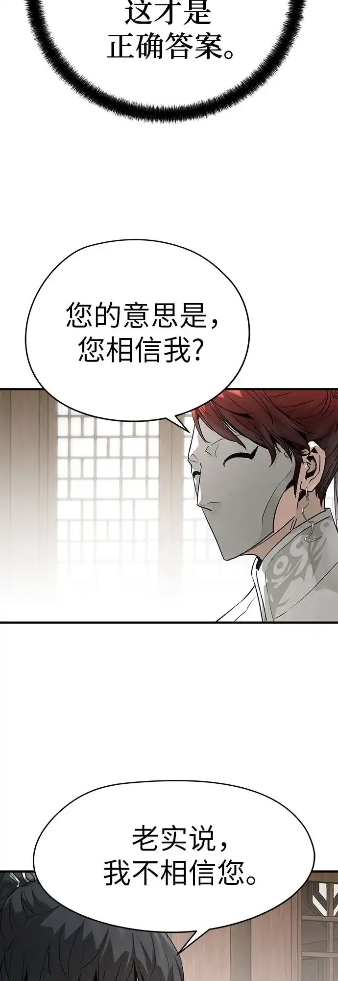 绝对回归 第105话 第131页