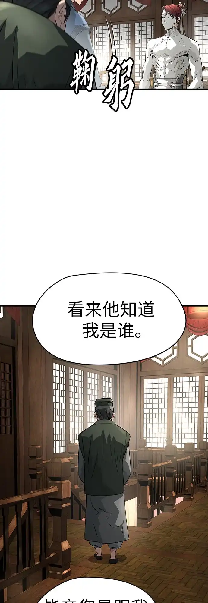 绝对回归 第105话 第13页