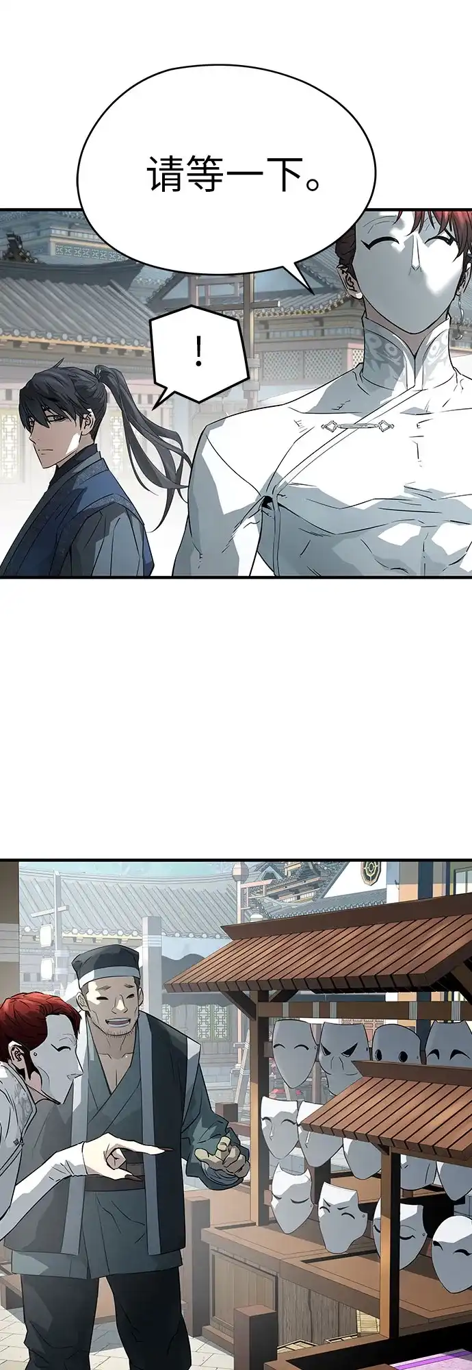 绝对回归 第105话 第145页
