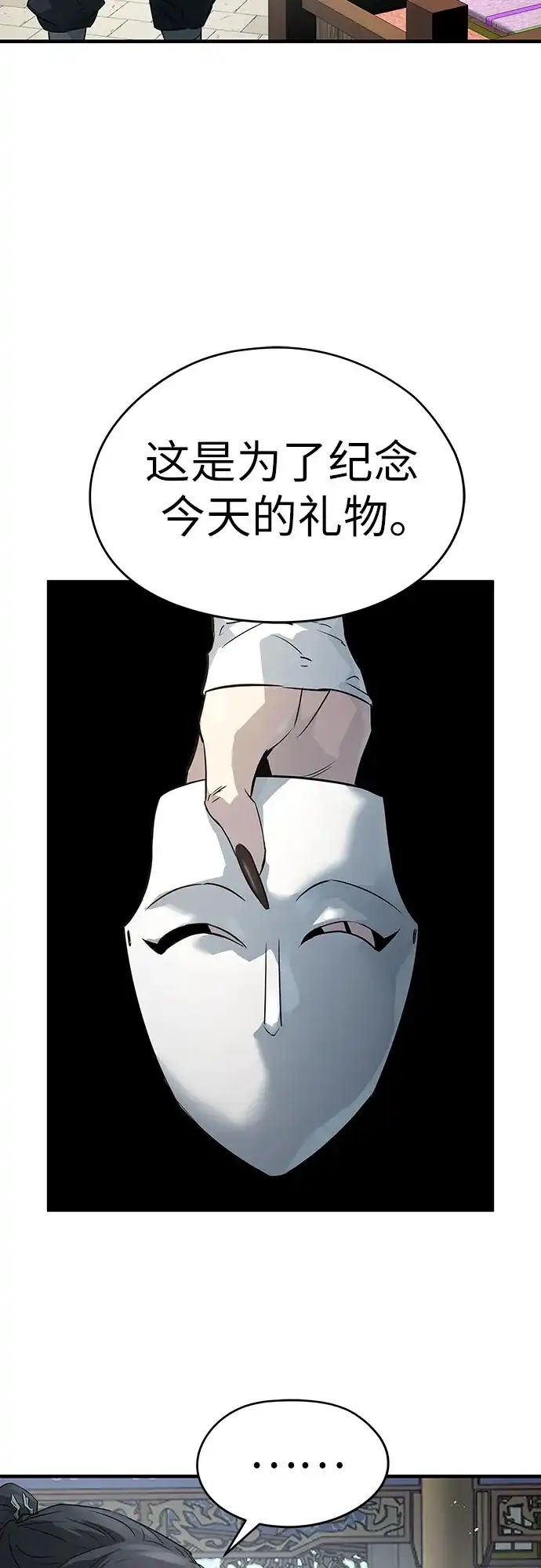 绝对回归 第105话 第147页