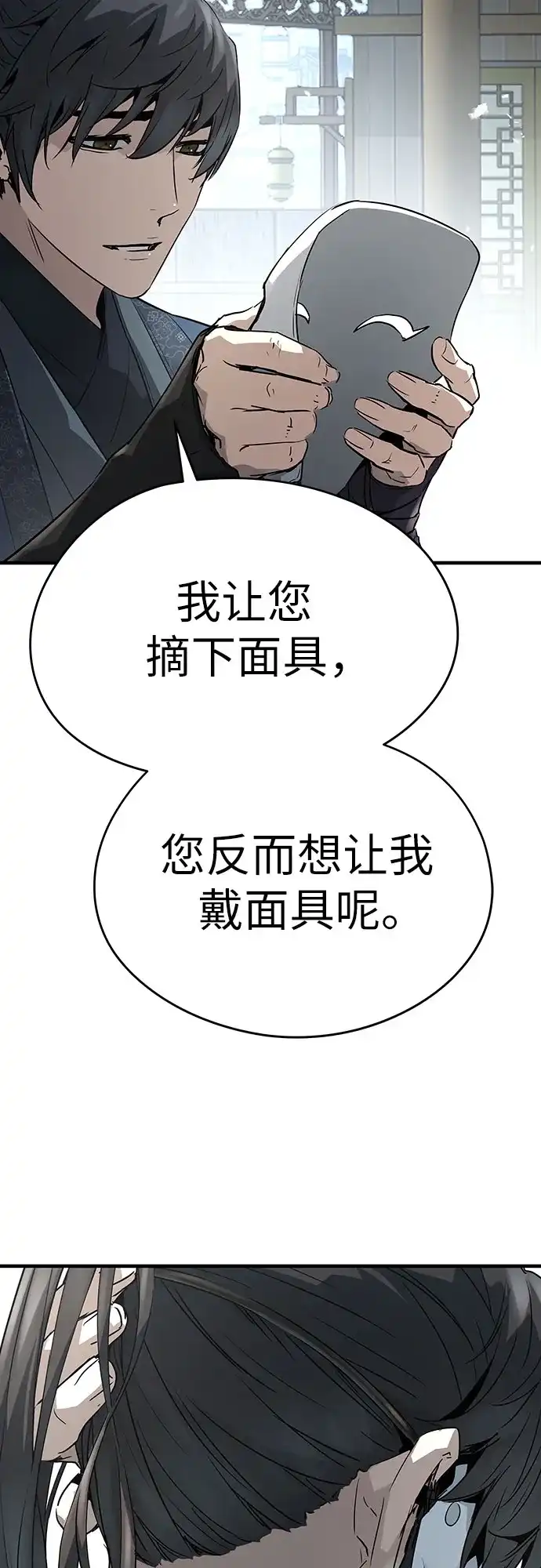 绝对回归 第105话 第149页