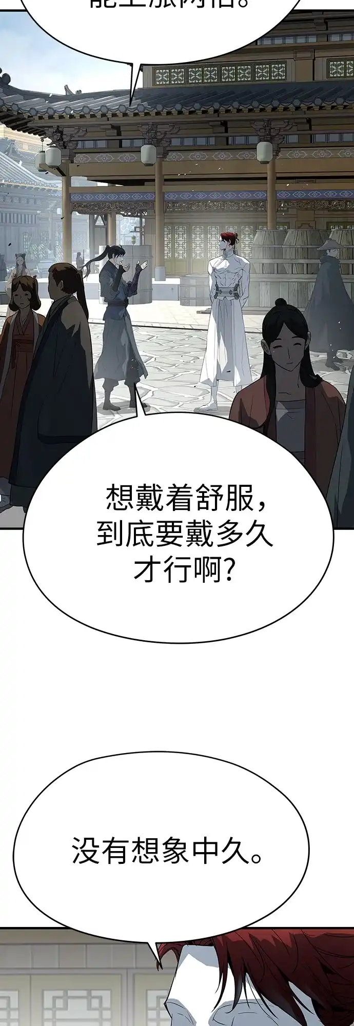 绝对回归 第105话 第155页