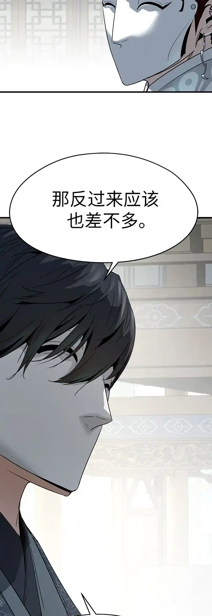 绝对回归 第105话 第157页