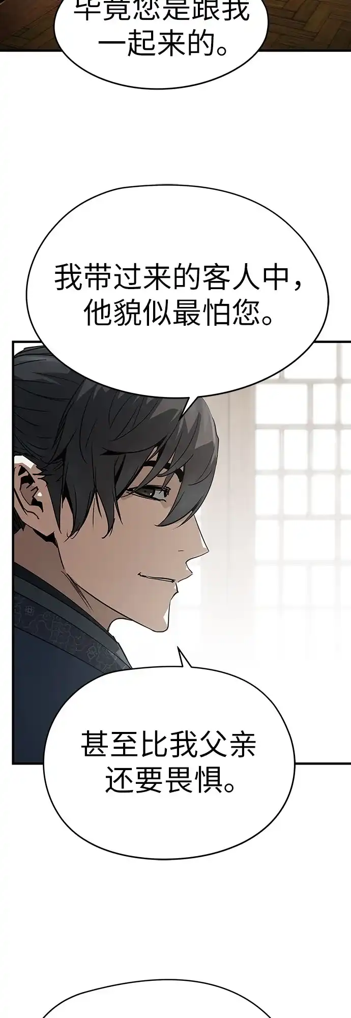 绝对回归 第105话 第15页