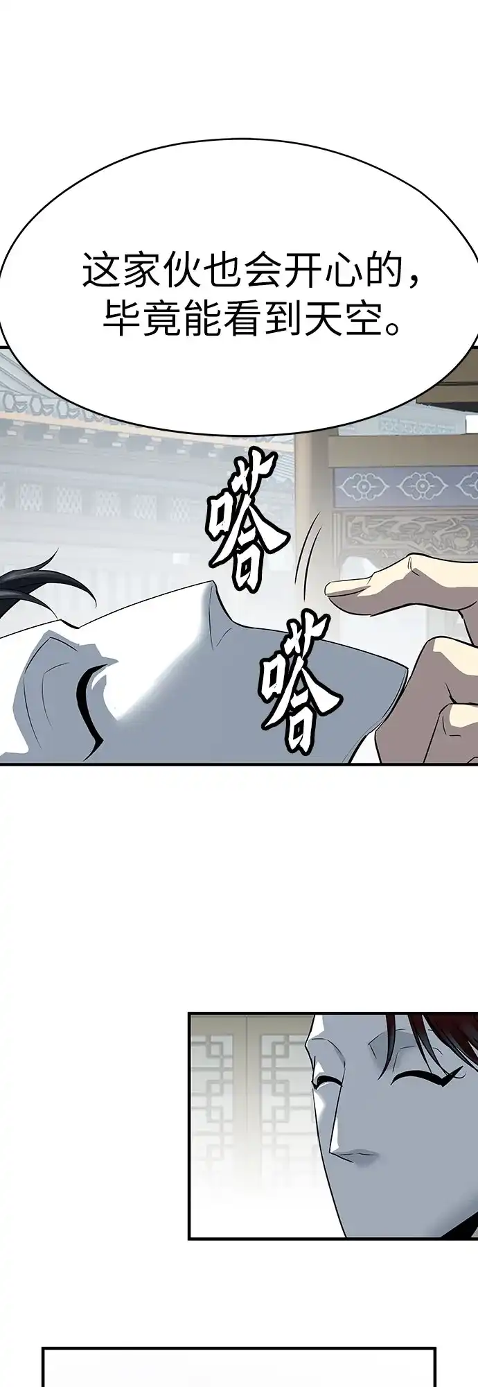 绝对回归 第105话 第165页