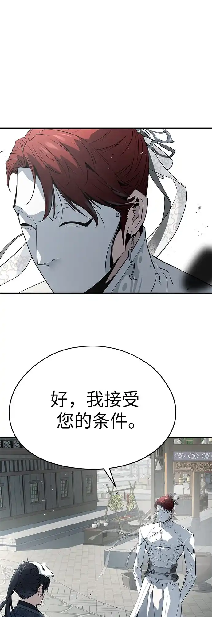 绝对回归 第105话 第177页