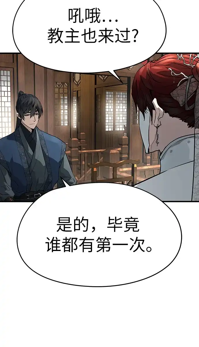 绝对回归 第105话 第17页