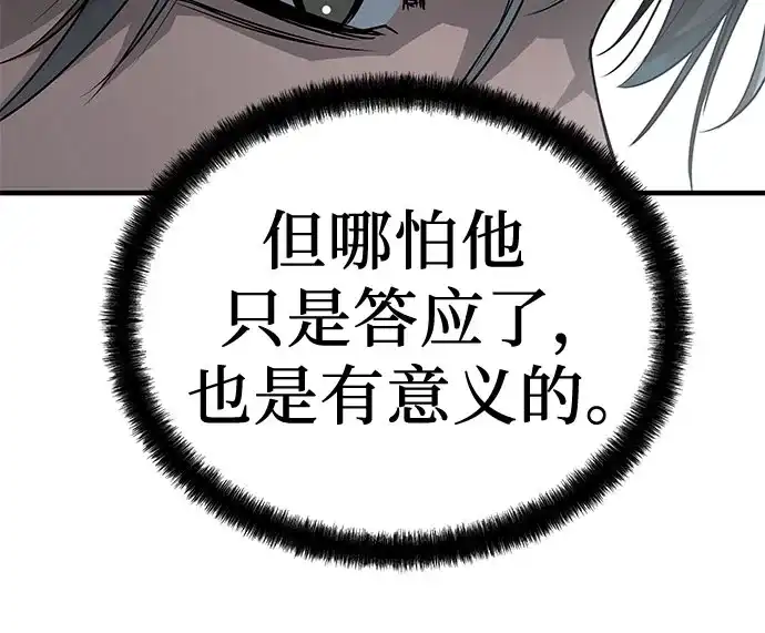 绝对回归 第105话 第183页