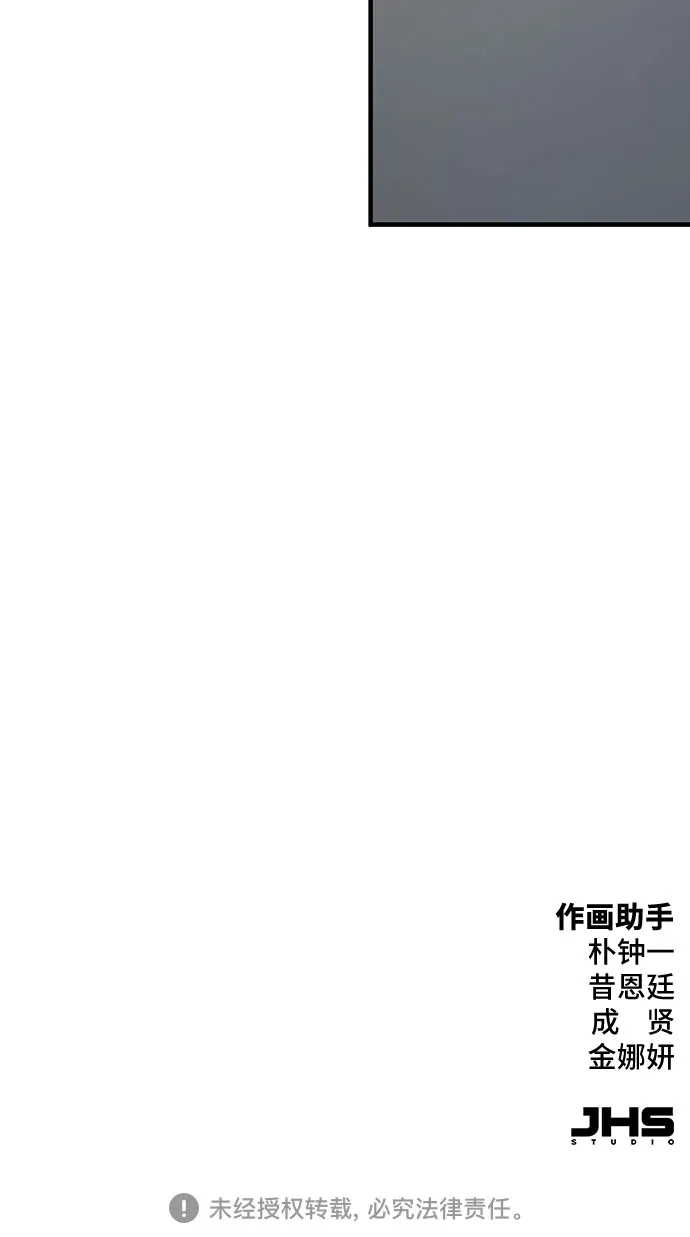 绝对回归 第105话 第189页