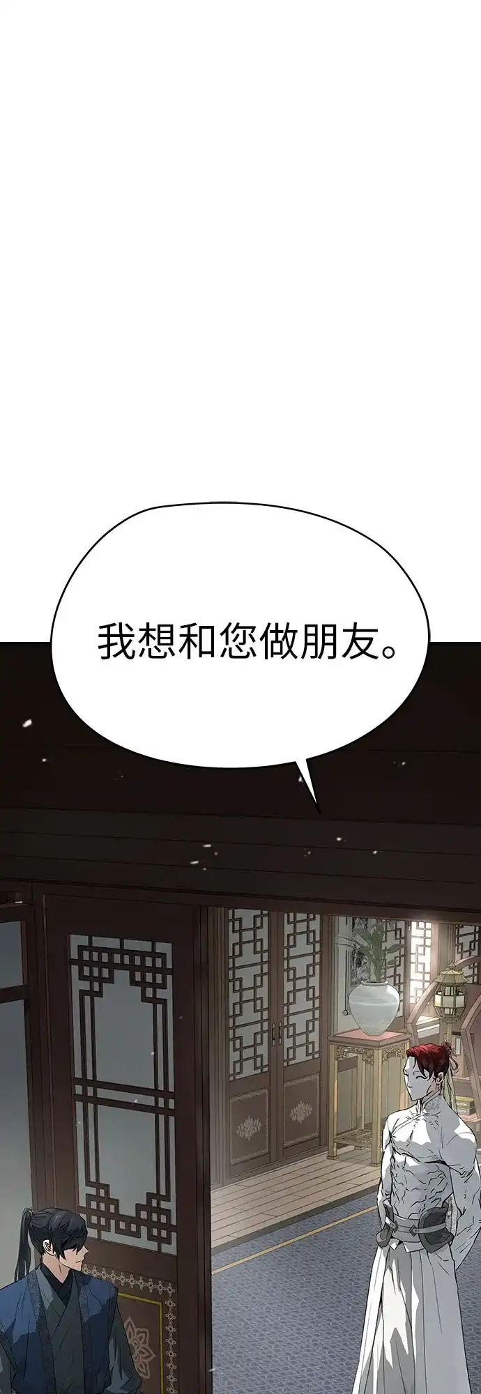 绝对回归 第103话 第6页