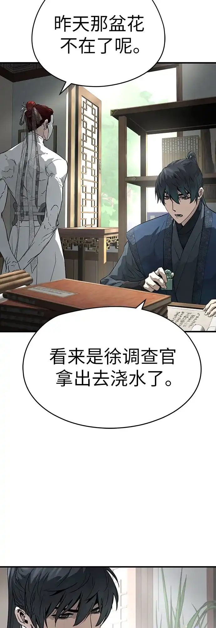 绝对回归 第104话 第21页