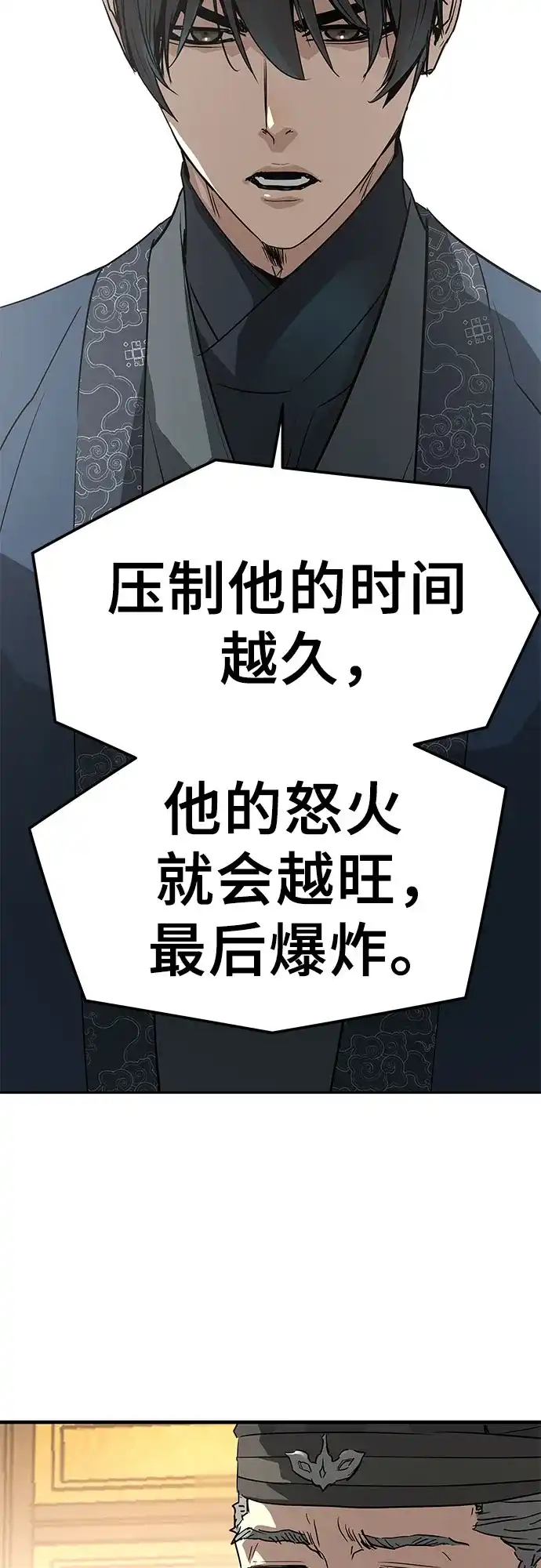 绝对回归 第106话 第12页