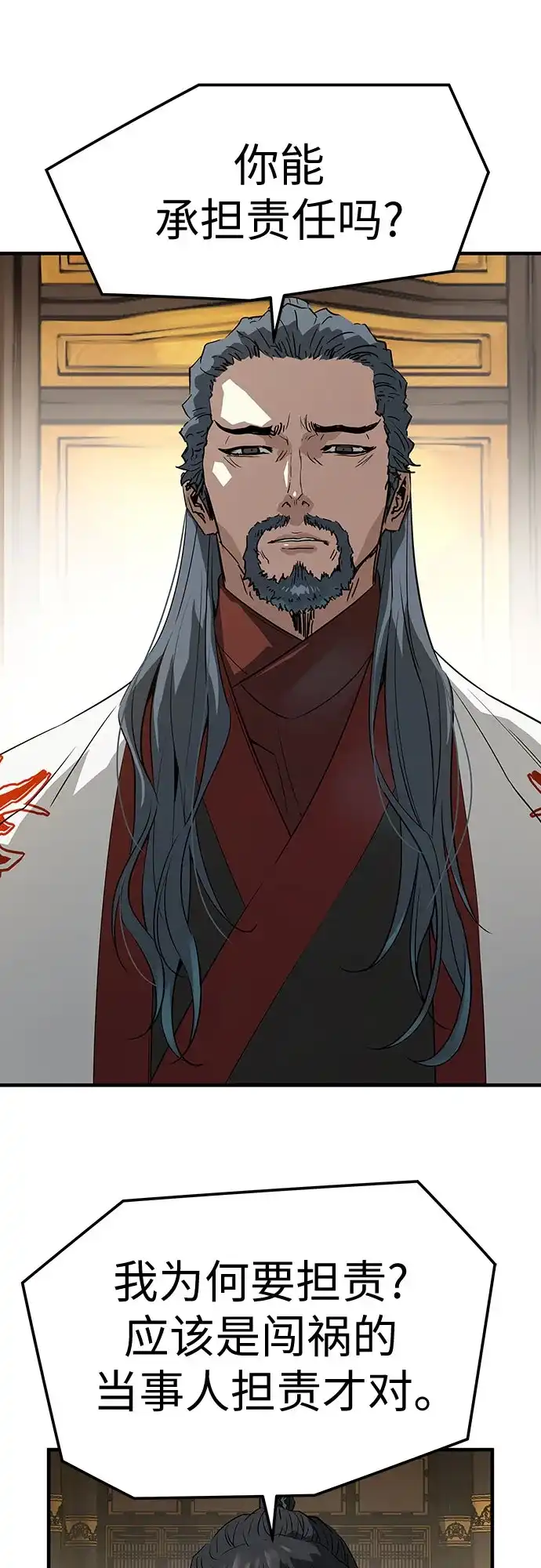 绝对回归 第106话 第14页