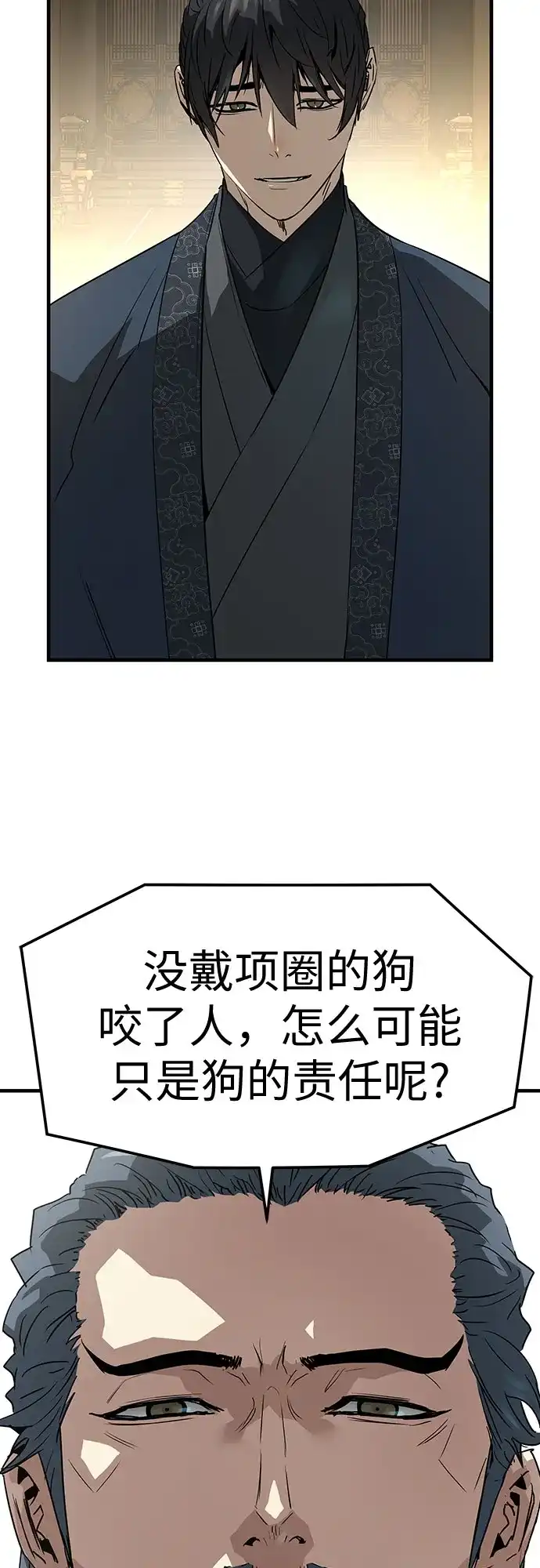 绝对回归 第106话 第15页