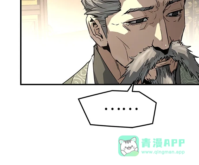 绝对回归 第106话 第21页