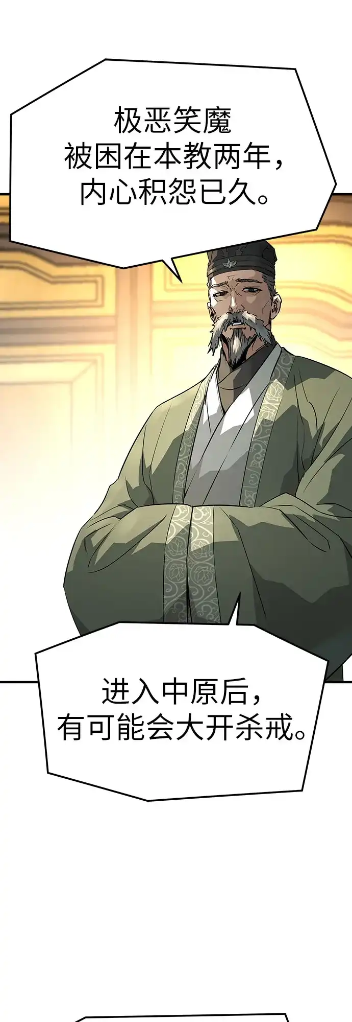 绝对回归 第106话 第22页