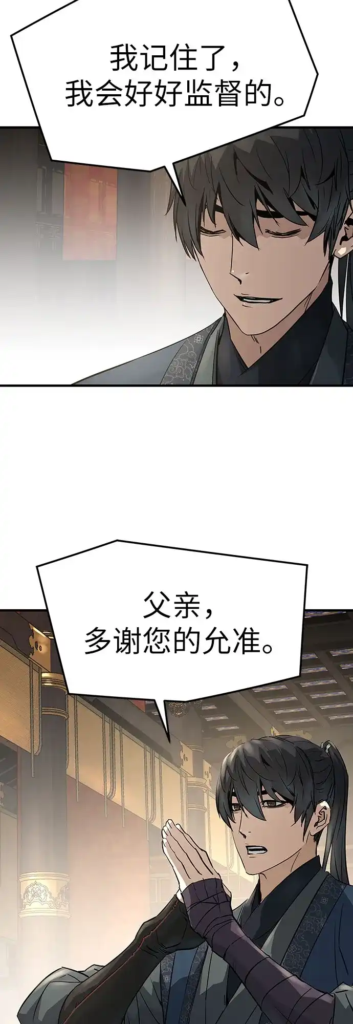 绝对回归 第106话 第23页
